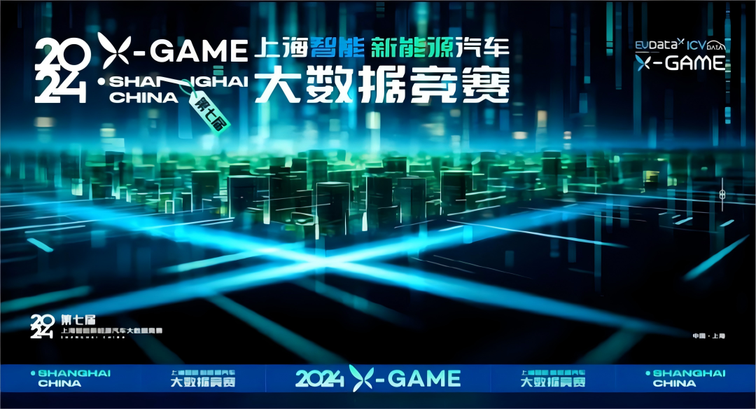 2024 X-GAME正式启动，mile米乐集团携手共建新能源汽车 “数字赋能营销”新赛道